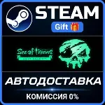 Sea of Thieves 2026 Edition РОССИЯ RU Steam Gift СТИМ ГИФТ ПК АВТОДОСТАВКА ПОДАРОК
