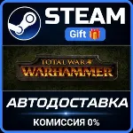 Total War: WARHAMMER Steam Gift СТИМ ГИФТ ПК АВТОДОСТАВКА ПОДАРОК