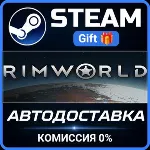 RimWorld Steam Gift СТИМ ГИФТ ПК АВТОДОСТАВКА ПОДАРОК