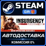 Insurgency: Sandstorm Steam Gift СТИМ ГИФТ ПК АВТОДОСТАВКА ПОДАРОК - irongamers.ru