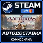 Victoria 3 Steam Gift СТИМ ГИФТ ПК АВТОДОСТАВКА ПОДАРОК