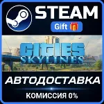 Cities: Skylines - Starter Deluxe Edition Steam Gift СТИМ ГИФТ ПК АВТОДОСТАВКА