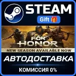 FOR HONOR – Gold Edition Steam Gift СТИМ ГИФТ ПК АВТОДОСТАВКА ПОДАРОК