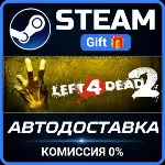 Left 4 Dead 2 Steam Gift СТИМ ГИФТ ПК АВТОДОСТАВКА ПОДАРОК