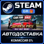 Car For Sale Simulator 2023 Steam Gift СТИМ ГИФТ ПК АВТОДОСТАВКА ПОДАРОК