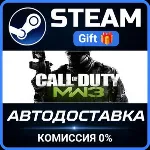 Call of Duty®: Modern Warfare® 3 (2011) Bundle Steam Gift СТИМ ГИФТ ПК АВТОДОСТАВКА - irongamers.ru