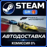 Forza Motorsport Deluxe Edition Steam Gift СТИМ ГИФТ ПК АВТОДОСТАВКА ПОДАРОК