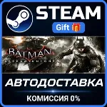 Batman: Arkham Knight Premium Edition Steam Gift СТИМ ГИФТ ПК АВТОДОСТАВКА ПОДАРОК