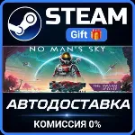 No Man's Sky Steam Gift СТИМ ГИФТ ПК АВТОДОСТАВКА ПОДАРОК
