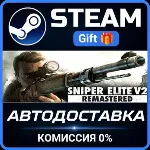 Sniper Elite V2 Remastered UPGRADE FOR ORIGINAL OWNERS Steam Gift СТИМ ГИФТ ПК