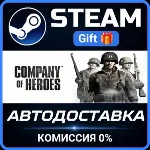 Company of Heroes Complete Pack Steam Gift СТИМ ГИФТ ПК АВТОДОСТАВКА ПОДАРОК