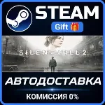 SILENT HILL 2 - Digital Deluxe Steam Gift СТИМ ГИФТ ПК АВТОДОСТАВКА ПОДАРОК