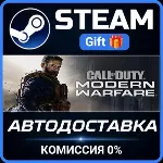 Call of Duty®: Modern Warfare®  - Standard Edition Steam Gift СТИМ ГИФТ ПК ПОДАРОК