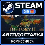 Age of History II РОССИЯ RU Steam Gift СТИМ ГИФТ ПК АВТОДОСТАВКА ПОДАРОК