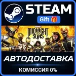 Marvel's Midnight Suns Legendary Edition Steam Gift СТИМ ГИФТ ПК АВТОДОСТАВКА