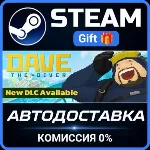 DAVE THE DIVER Steam Gift СТИМ ГИФТ ПК АВТОДОСТАВКА ПОДАРОК