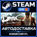 DmC: Devil May Cry Complete Pack Steam Gift СТИМ ГИФТ ПК АВТОДОСТАВКА ПОДАРОК