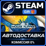 House Flipper Steam Gift СТИМ ГИФТ ПК АВТОДОСТАВКА ПОДАРОК