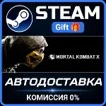 Mortal Kombat X Steam Gift СТИМ ГИФТ ПК АВТОДОСТАВКА ПОДАРОК