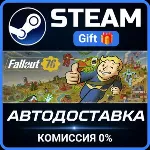 Fallout 76 Steam Gift СТИМ ГИФТ ПК АВТОДОСТАВКА ПОДАРОК