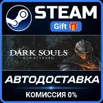 DARK SOULS: REMASTERED Steam Gift СТИМ ГИФТ ПК АВТОДОСТАВКА ПОДАРОК