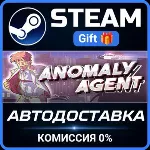 Anomaly Agent Steam Gift СТИМ ГИФТ ПК АВТОДОСТАВКА ПОДАРОК