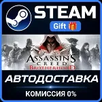 Assassin&acute;s Creed Brotherhood Steam Gift СТИМ ГИФТ ПК АВТОДОСТАВКА ПОДАРОК - irongamers.ru