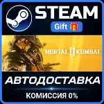 Mortal Kombat 11 Ultimate + Injustice 2 Legendary Edition Bundle Steam Gift СТИМ ПК
