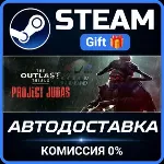 The Outlast Trials - Reagent Starter Pack Edition Steam Gift СТИМ ГИФТ ПК ПОДАРОК - irongamers.ru