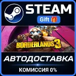 Borderlands 3 Steam Gift СТИМ ГИФТ ПК АВТОДОСТАВКА ПОДАРОК