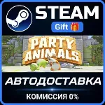 Party Animals РОССИЯ RU Steam Gift СТИМ ГИФТ ПК АВТОДОСТАВКА ПОДАРОК