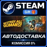 Destroy All Humans! Steam Gift СТИМ ГИФТ ПК АВТОДОСТАВКА ПОДАРОК - irongamers.ru