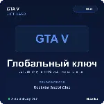 Grand Theft Auto V GTA 5 ключ Rockstar Social Club Автовыдача 24/7 - irongamers.ru