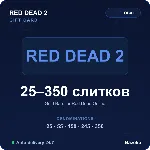 Red Dead Redemption 2 золотые слитки Gold Bars Xbox код Автовыдача 24/7 - irongamers.ru