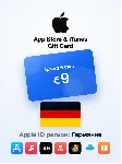 Apple Gift Card 9 EUR — Германия, доставка до 5 мин
