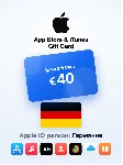 Apple Gift Card 40 EUR — Германия, доставка до 5 мин