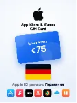 Apple Gift Card 75 EUR — Германия, доставка до 5 мин
