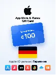 Apple Gift Card 100 EUR — Германия, доставка до 5 мин