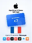 Apple Gift Card 7 EUR — Испания, доставка до 5 мин