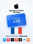 Apple Gift Card 20 EUR — Испания, доставка до 5 мин