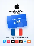 Apple Gift Card 95 EUR — Испания, доставка до 5 мин