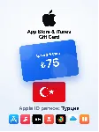 Apple Gift Card 75 TRY — Турция, доставка до 5 мин