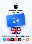 Apple Gift Card 75 GBP — Великобритания, доставка до 5 мин