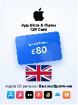 Apple Gift Card 80 GBP — Великобритания, доставка до 5 мин - irongamers.ru