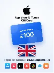 Apple Gift Card 100 GBP — Великобритания, доставка до 5 мин