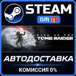 Rise of the Tomb Raider: 20 Year Celebration Steam Gift СТИМ ГИФТ ПК АВТОДОСТАВКА