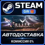 Elite: Dangerous Steam Gift СТИМ ГИФТ ПК АВТОДОСТАВКА ПОДАРОК