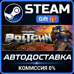 Warhammer 40,000: Boltgun STEAM GIFT СТИМ ГИФТ ПК АВТОДОСТАВКА ПОДАРОК
