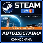 The Crust Steam Gift СТИМ ГИФТ ПК АВТОДОСТАВКА ПОДАРОК