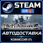 NieR:Automata™ Game of the YoRHa Edition STEAM PC GIFT AUTO DELIVERY - irongamers.ru
